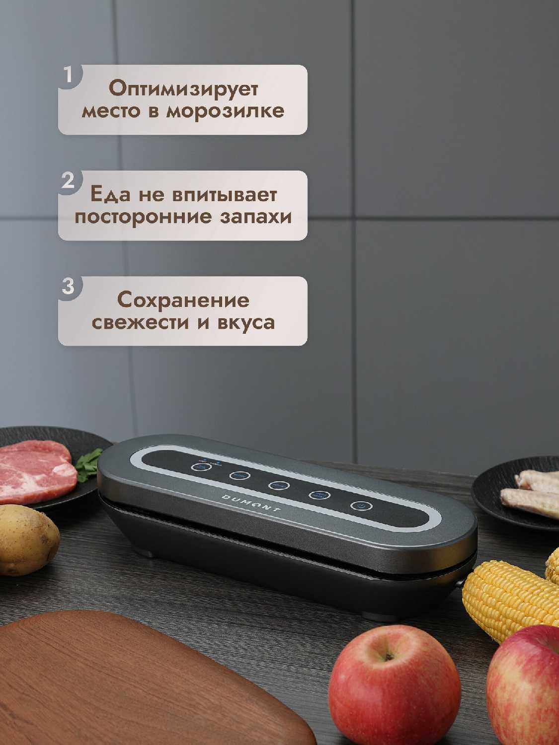 Вакуумный упаковщик для продуктов Dumont DMVS-7051 фотография 3