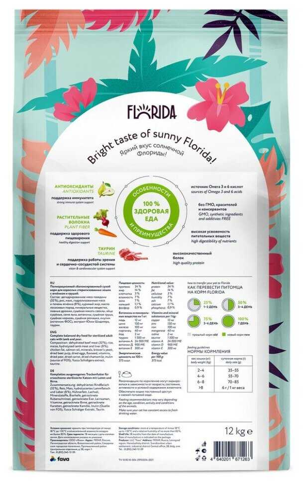 Сухой корм для кошек Сухой корм с ягненком и грушей фотография 10