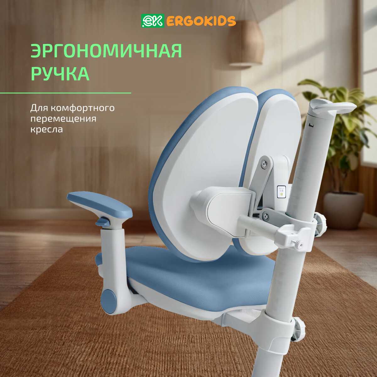 Детское компьютерное кресло Ergokids Clever Duo (Y-116) фотография 18