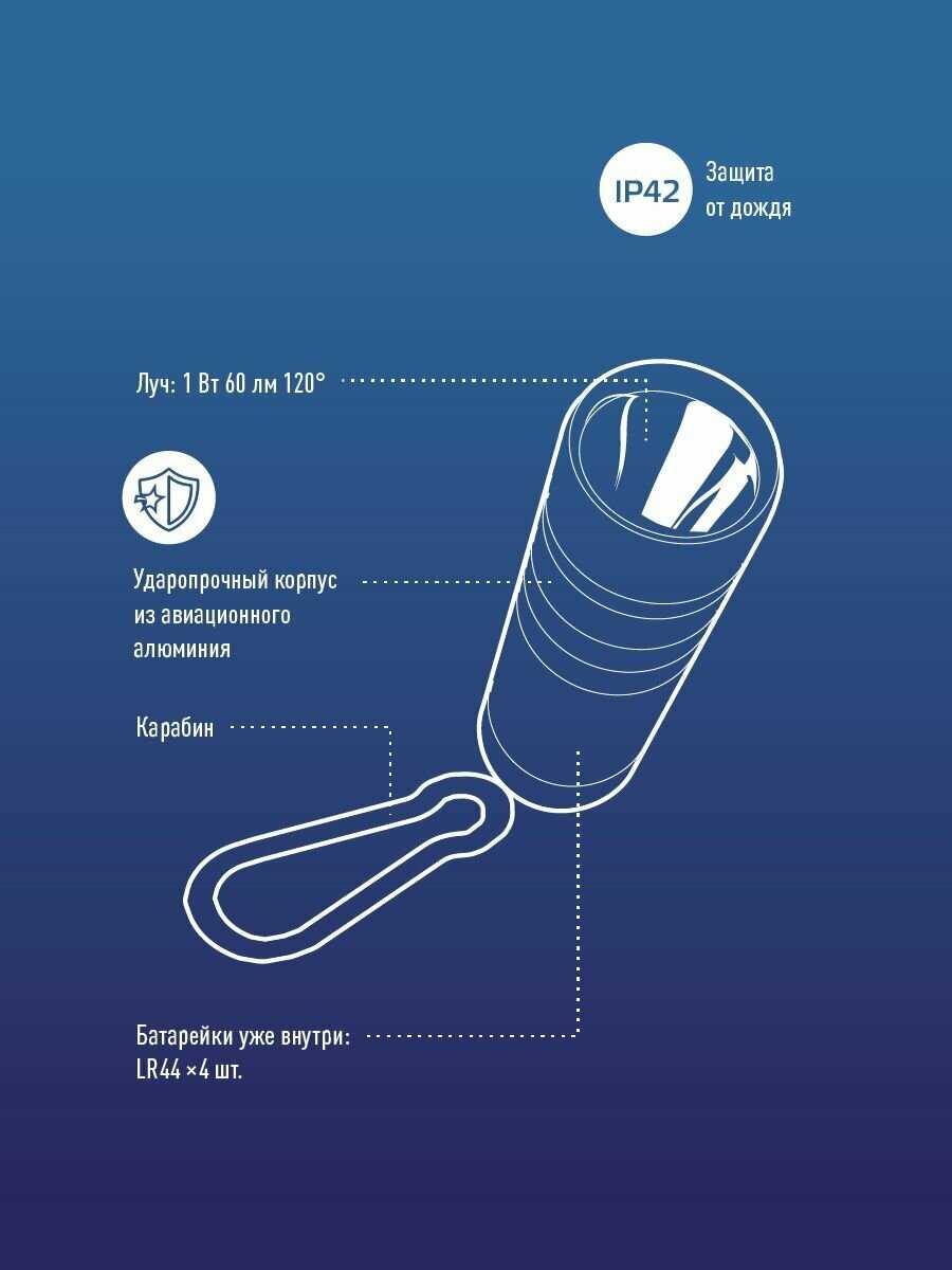 Фонарь брелок KOC202B (3xAAA) фотография 7