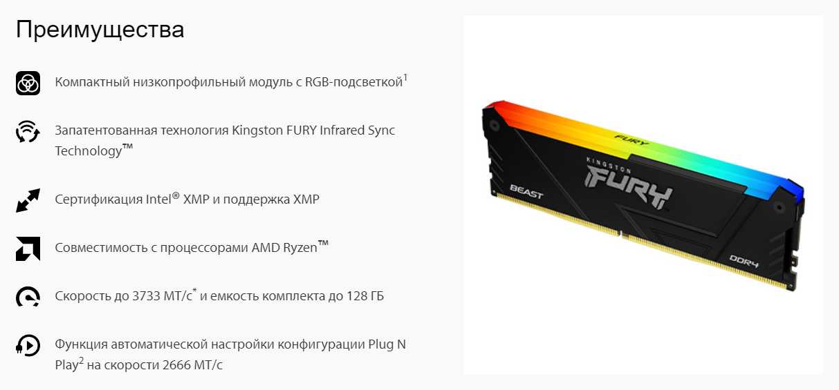 Оперативная память Kingston FURY Beast RGB DDR4 (KF432C16BB12A/16) фотография 2