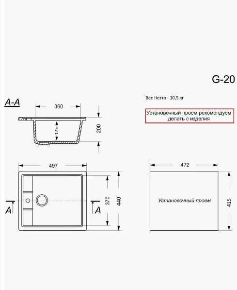 Врезная кухонная мойка GranAlliance G-21 Maxi фотография 3