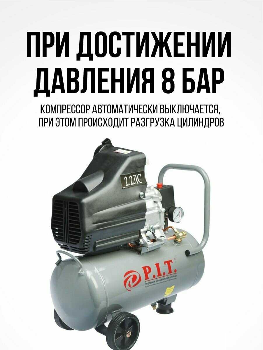 Компрессор P.I.T. PAC24-C фотография 12