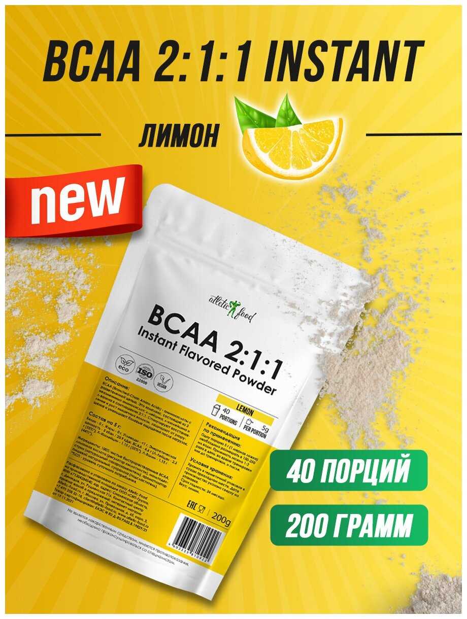 Незаменимые аминокислоты Atletic Food BCAA 2:1:1 Instant Flavored Powder фотография 10