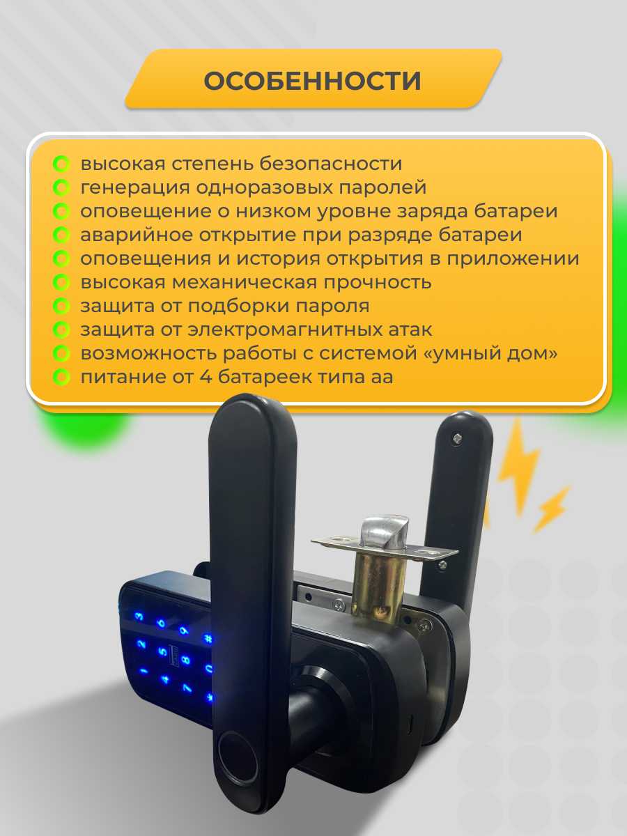 Умный кодовый замок TTLock Умный кодовый замок (TUYA) фотография 2