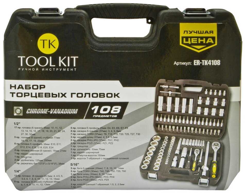 Набор автомобильных инструментов TOOL KIT ER-TK4108, 108 предм. фотография 2