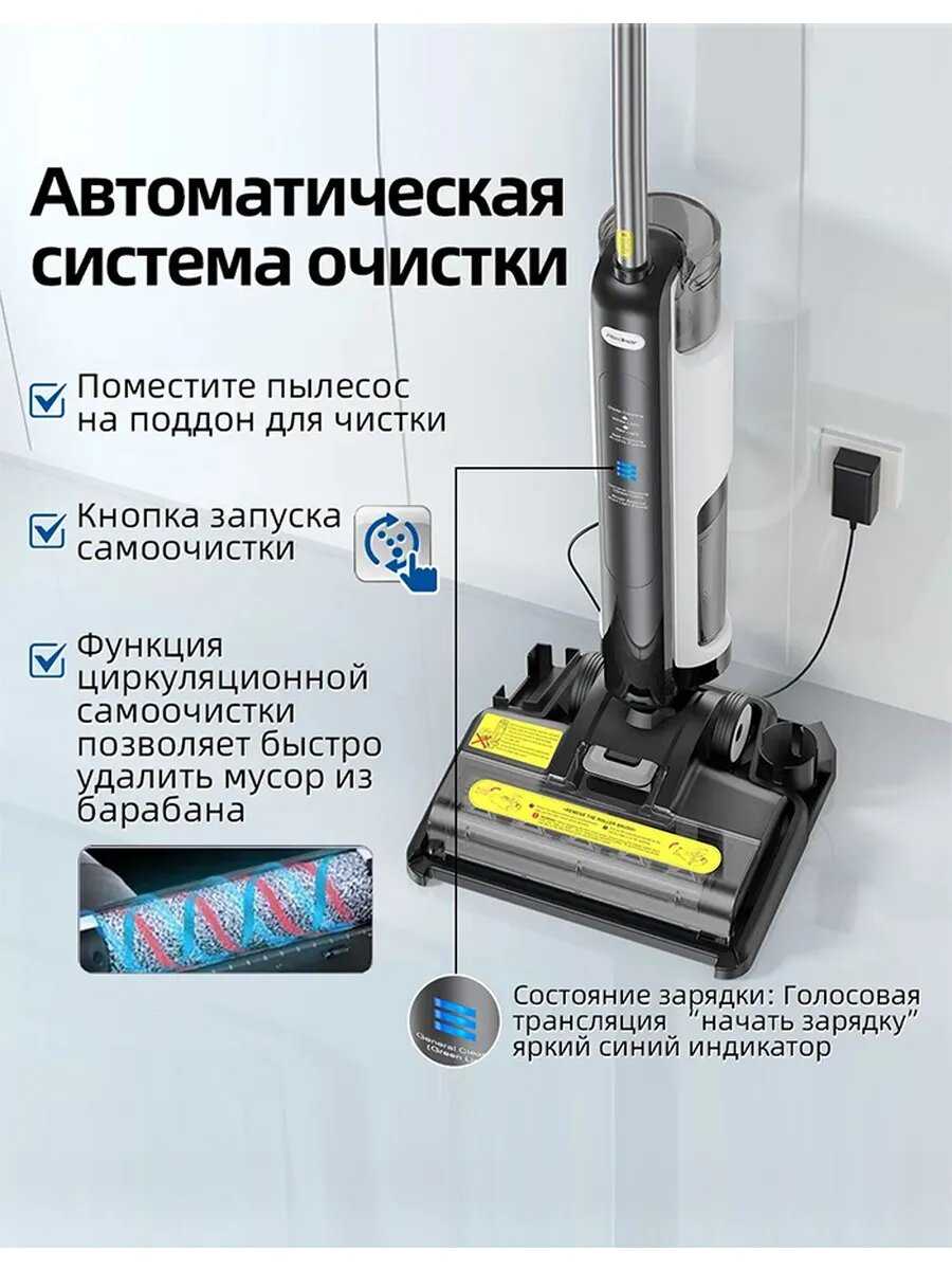 Вертикальный моющий пылесос для дома Вертикальный моющий пылесос со самоочисткой (w12se) фотография 10