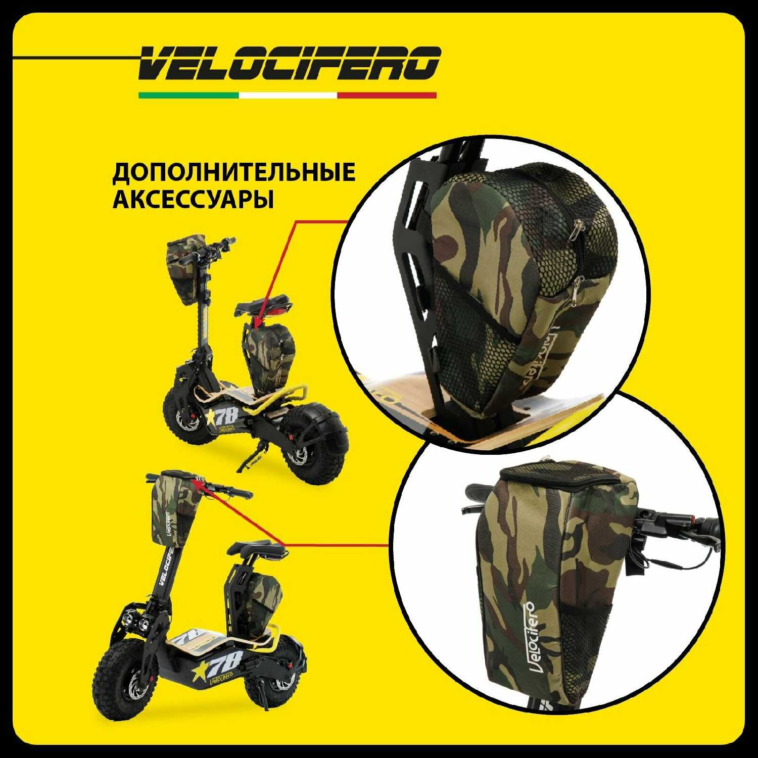 Электросамокат Velocifero MAD 2000W фотография 9