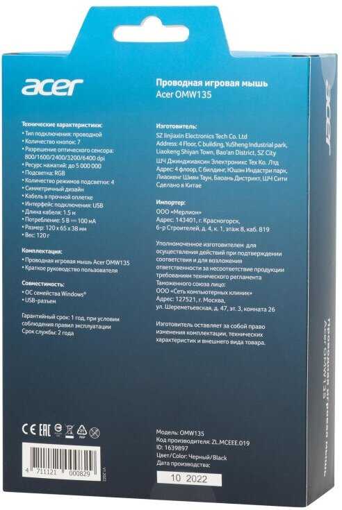Комплект Мышь компьютерная Acer OMW135 (ZL. MCEEE.019) фотография 3