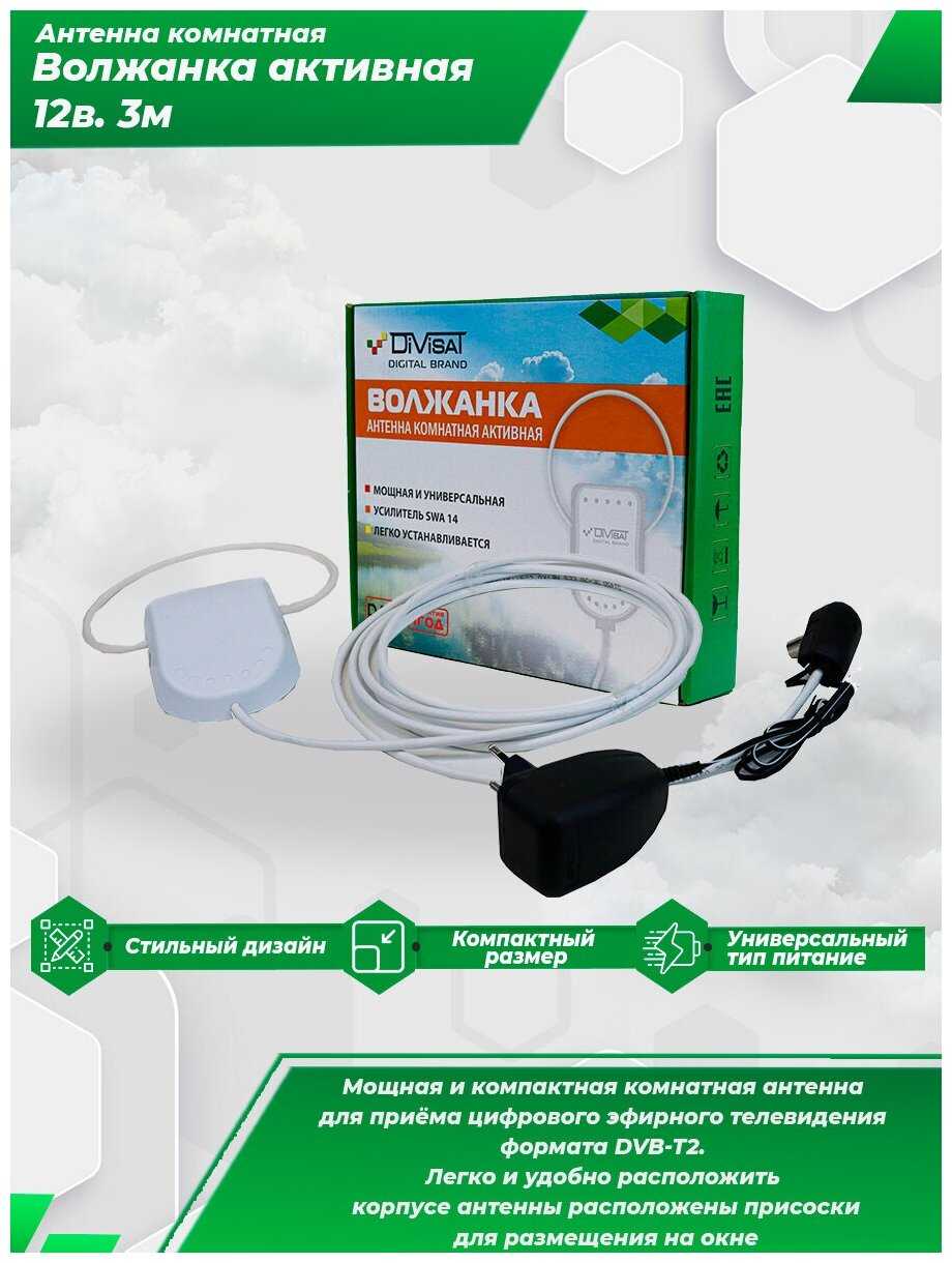 Антенна комнатная активная для цифрового тв Волжанка блоком 12В 3м с присоской фотография 1