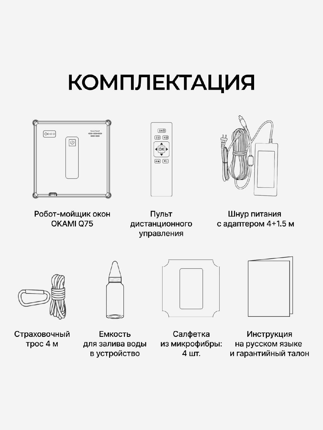 Робот-мойщик окон OKAMI Q75 [с автоматическим распылением воды, вакуумным креплением, AI-навигацией, умное приложение] фотография 6