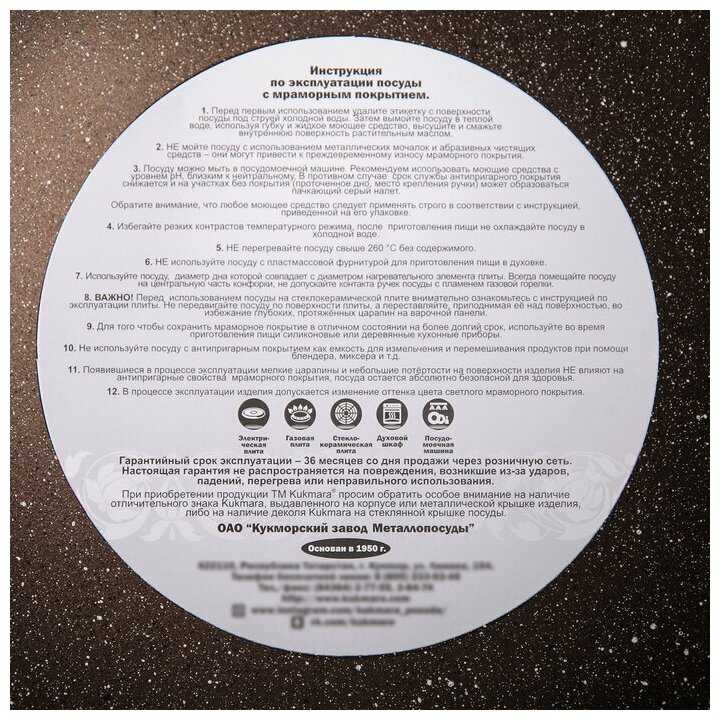 Казан Kukmara Казан (КМТ47А) фотография 19