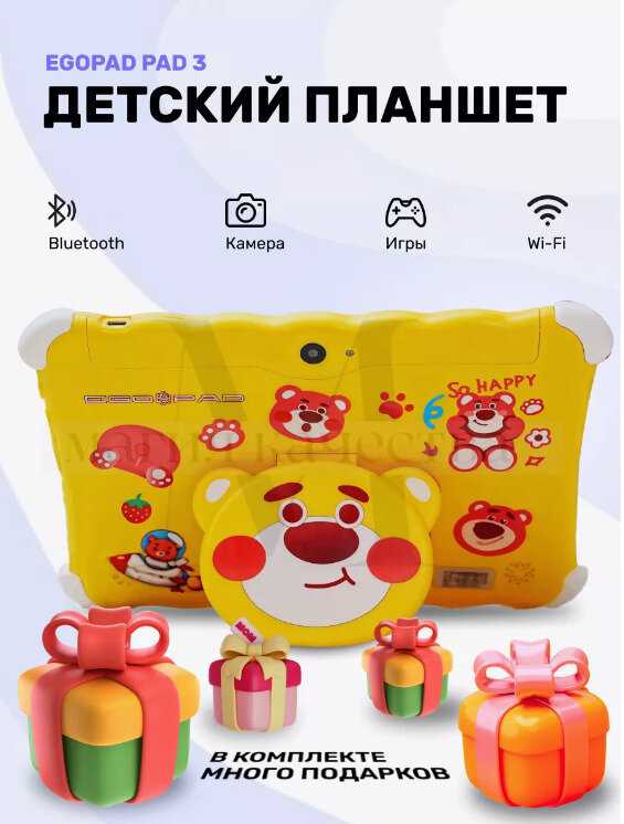 Детский планшет Egopad PAD 3 6/128 Гб фотография 26