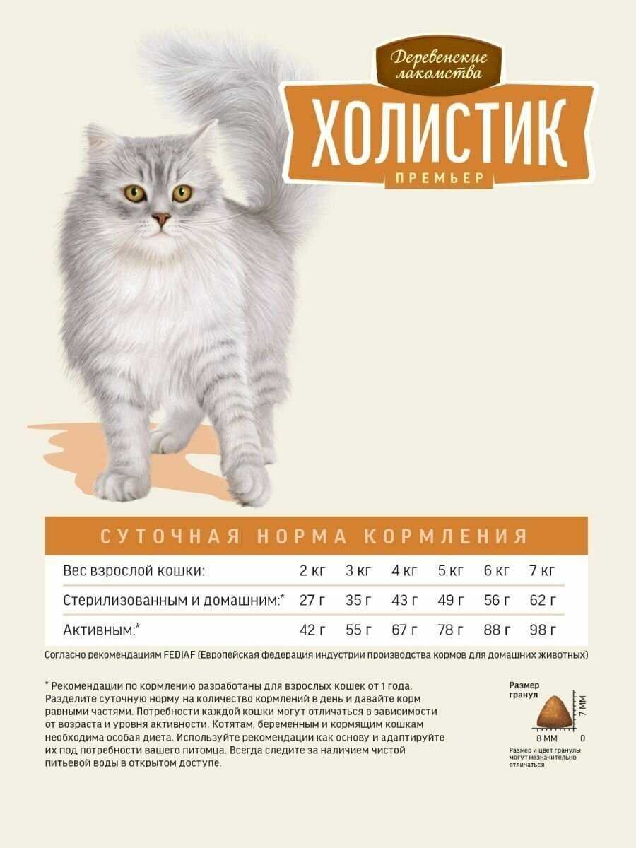 Деревенские лакомства Холистик Премьер сухой корм для кошек с индейкой фотография 15