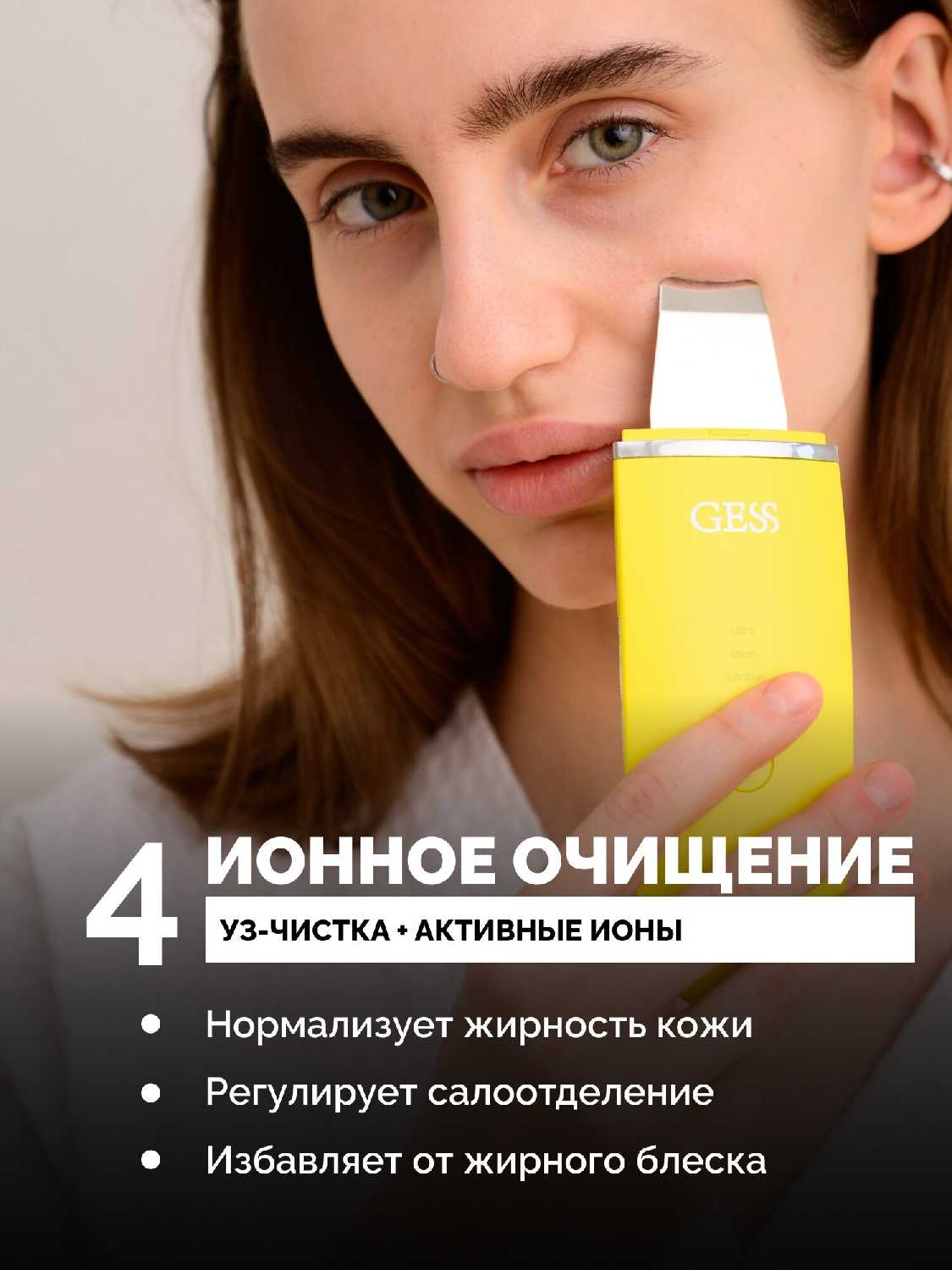 Аппарат для ультразвуковой чистки лица GESS Exotic фотография 3