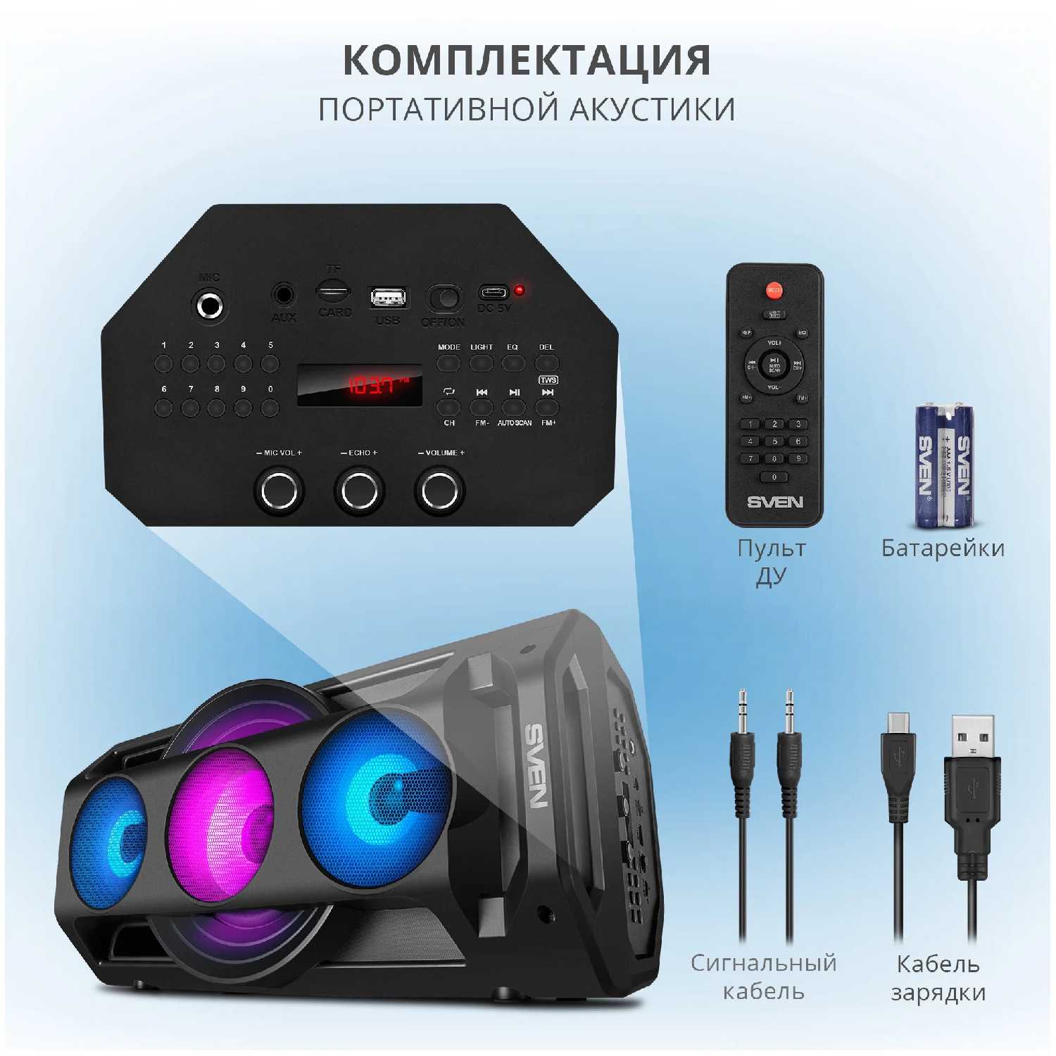 Портативная акустика SVEN PS-680 фотография 16