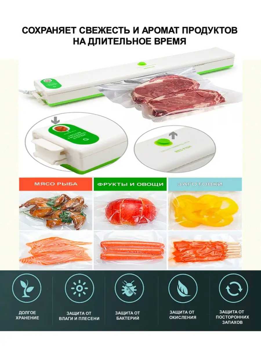 Благодатный мир Вакуумный упаковщик для продуктов Freshpack Pro фотография 11