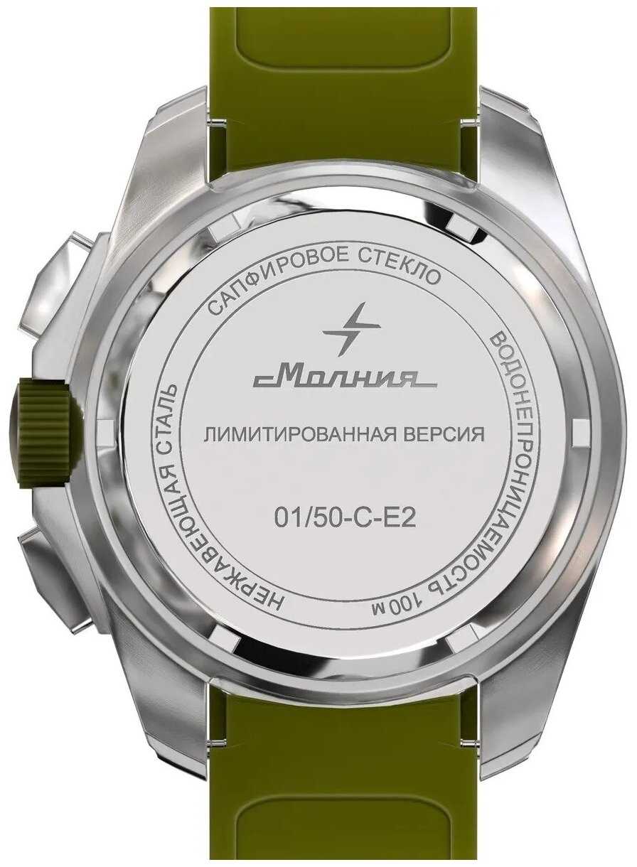 Наручные часы ENERGY 2.1