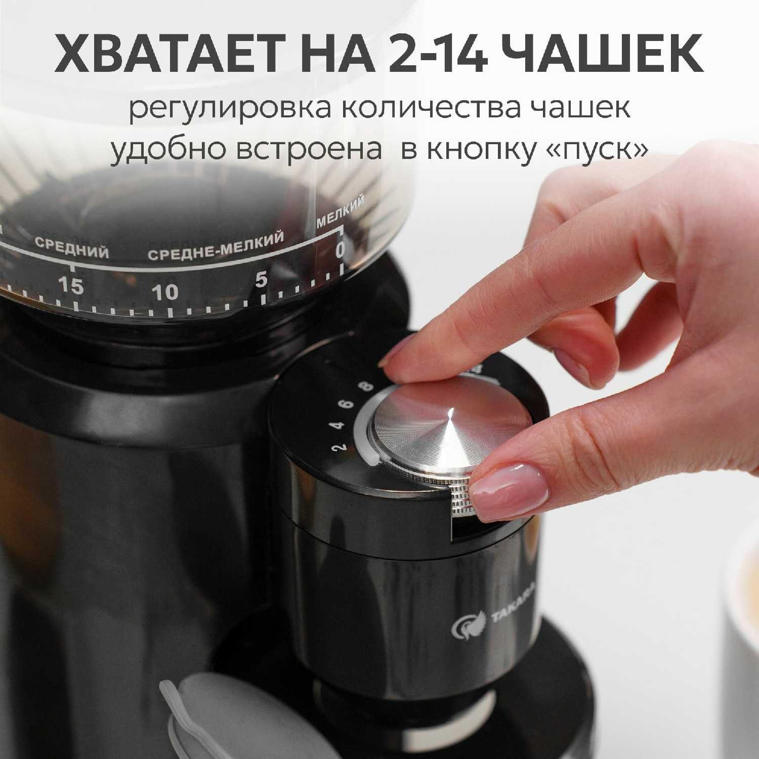 Кофемолка электрическая Takara CG-005 фотография 1