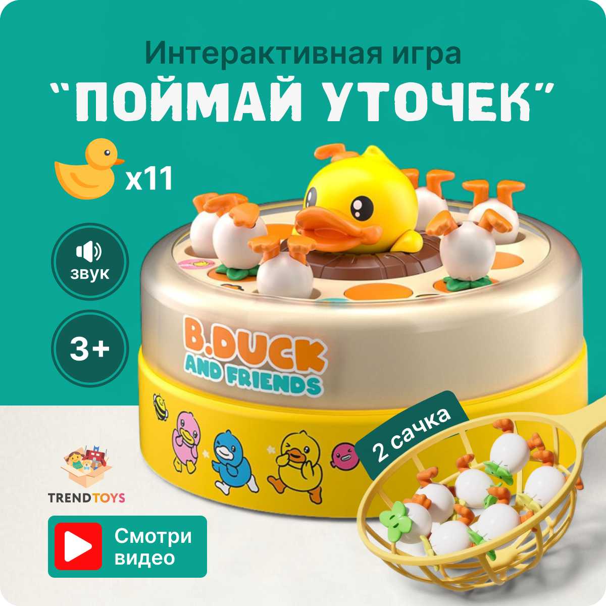 Детская игрушка TrendToys Поймай динозаврика