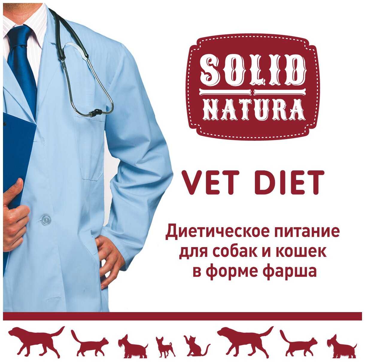 Корм для кошек Solid Natura Vet Diet (фарш) фотография 1