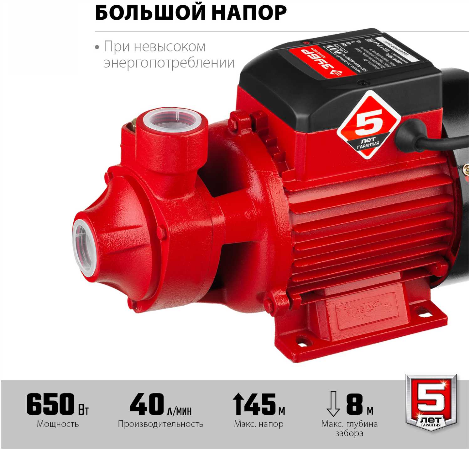 Поверхностный насос ЗУБР НС-М1-650 фотография 6