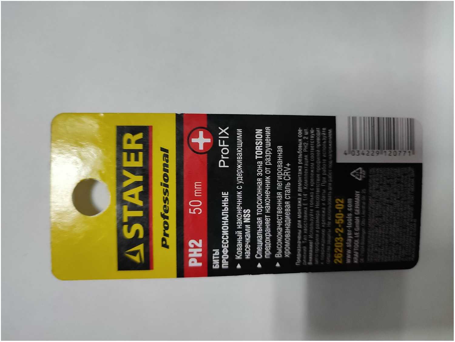 Набор оснастки STAYER Набор оснастки для инструментов (26203-2-50-02) фотография 5