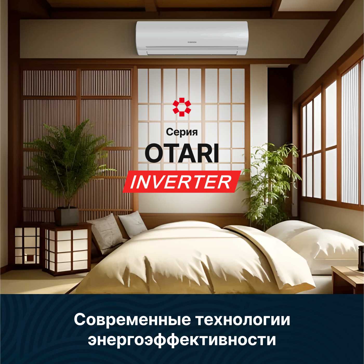 Настенная сплит-система Kentatsu KSGOT70HZRN1/KSROT70HZRN1 фотография 1