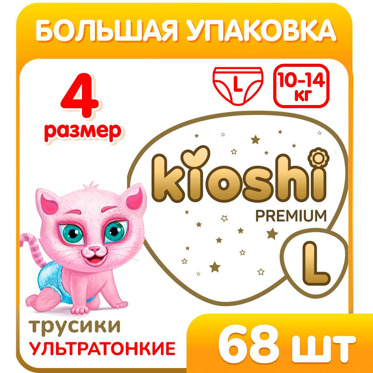 Подгузники-трусики Kioshi Premium Ультратонкие XXL 16+ кг 34 шт фотография 15