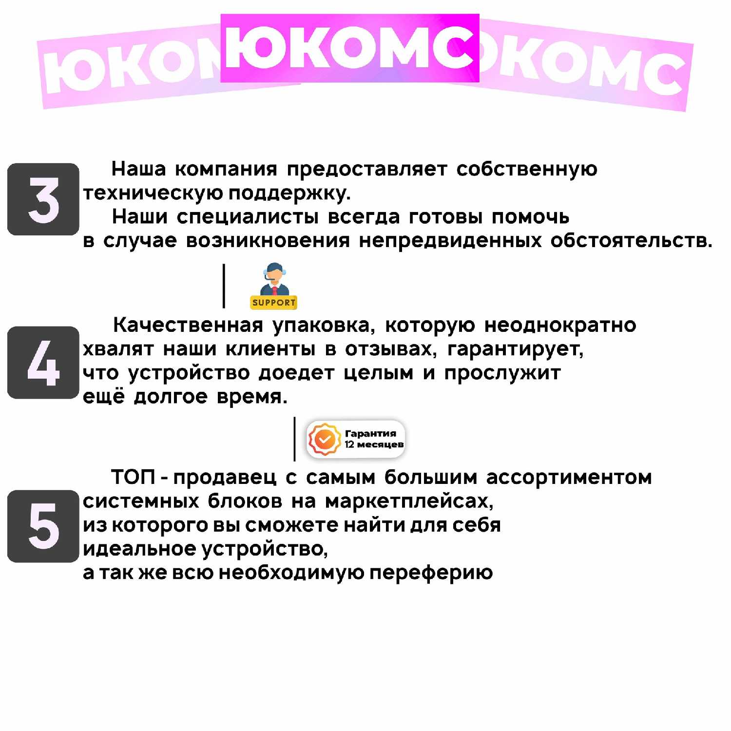 Системный блок Юкомс Intel i5 3470 (ssd 240, 8gb DDR3, БП 450w) фотография 6