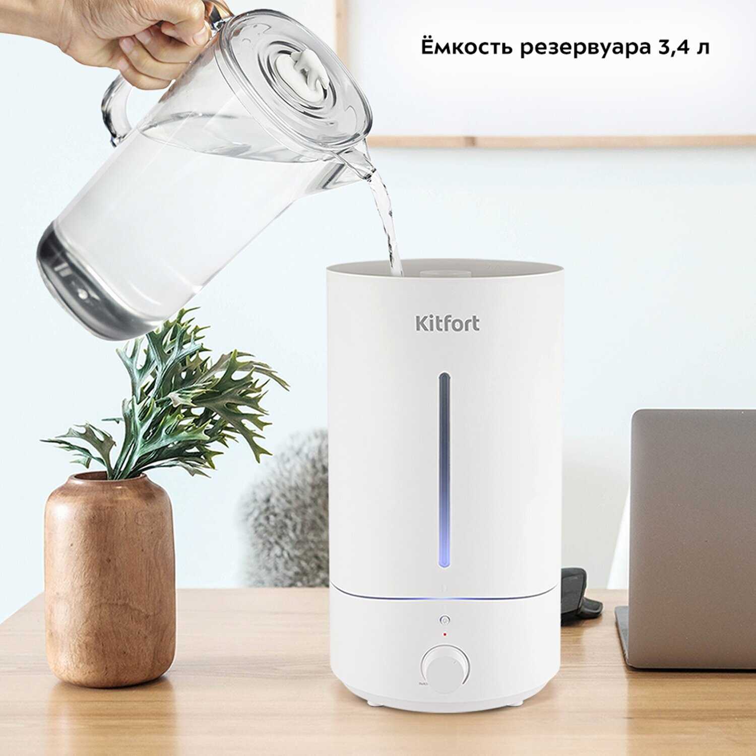 Увлажнитель воздуха Kitfort КТ-2883 фотография 7