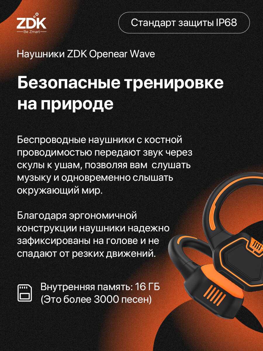Беспроводные наушники ZDK Openear Wave фотография 1
