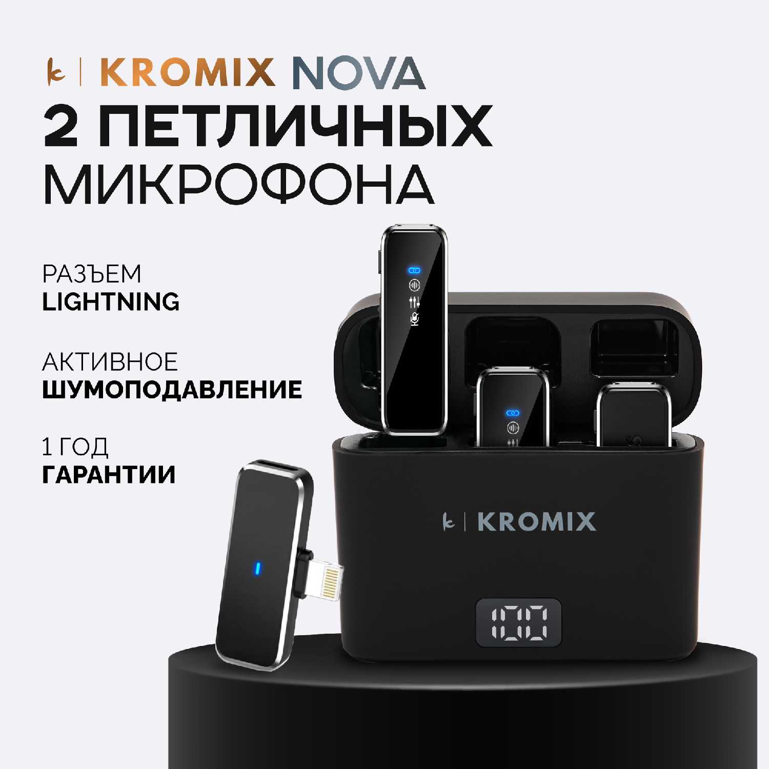 Беспроводной петличный микрофон Kromix K223ML (Lightning) фотография 11