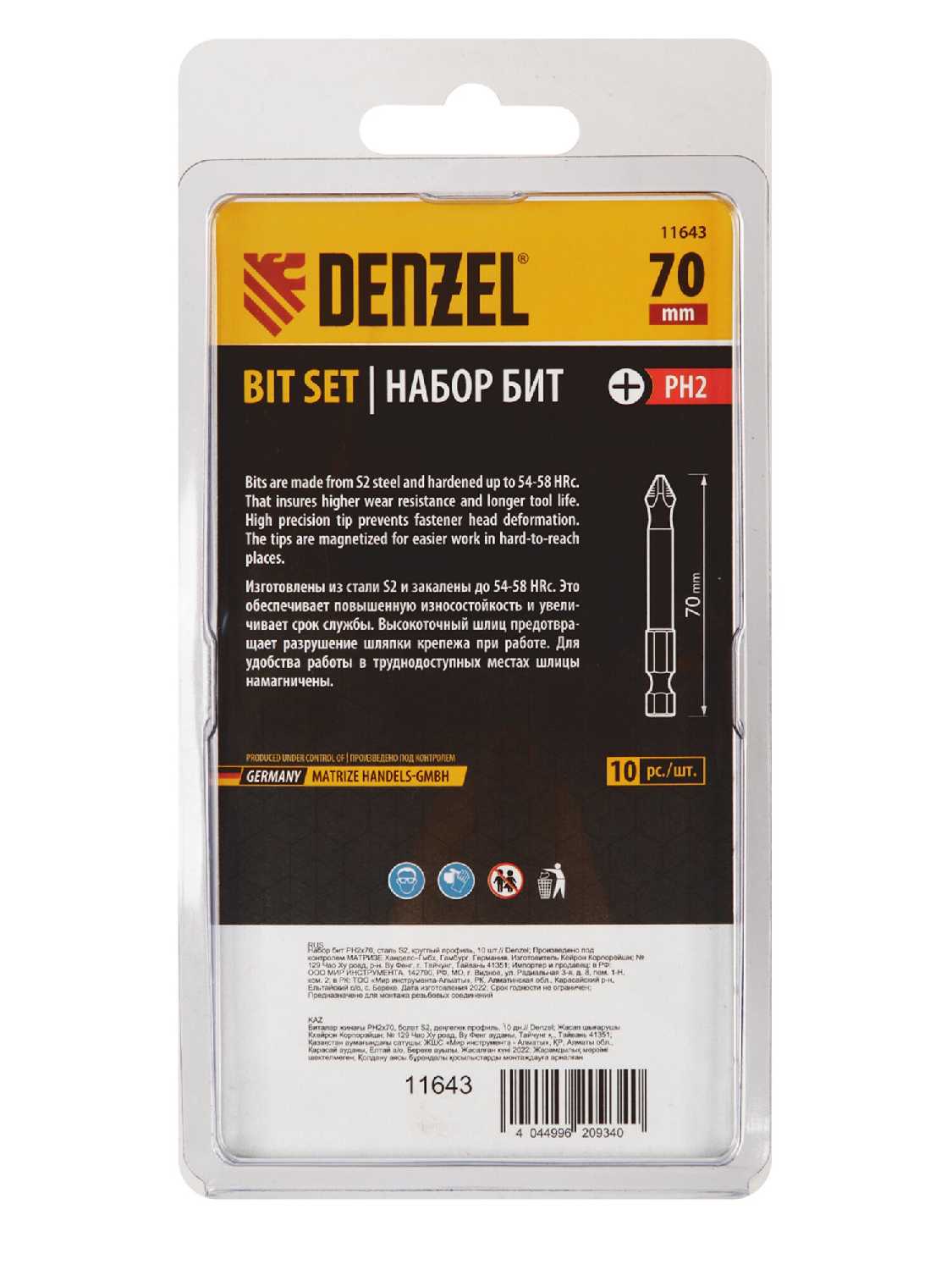 Набор бит Denzel PH2x70 (11643) фотография 8