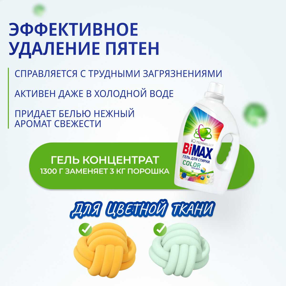 Bimax Color фотография 1