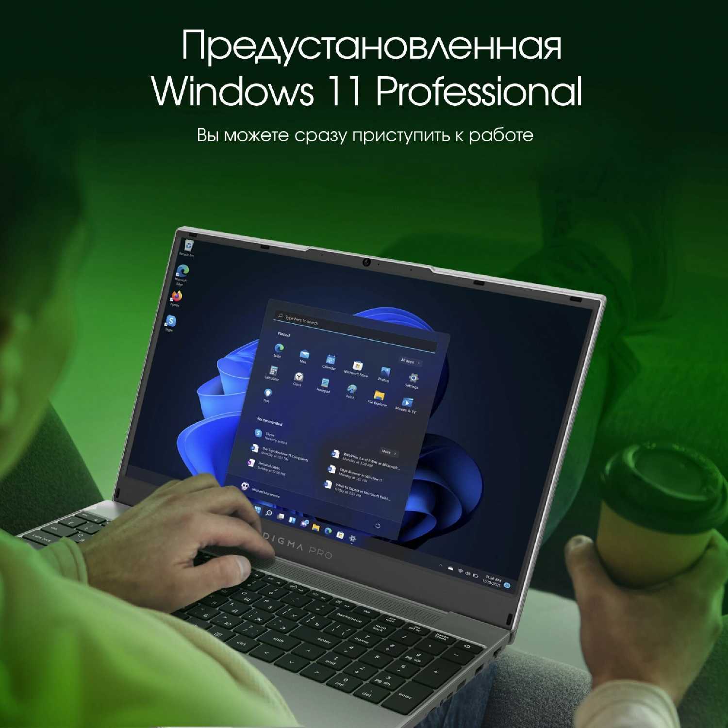 Ноутбук Digma Pro Breve Ryzen 7 5700U/16Gb/SSD512Gb фотография 6