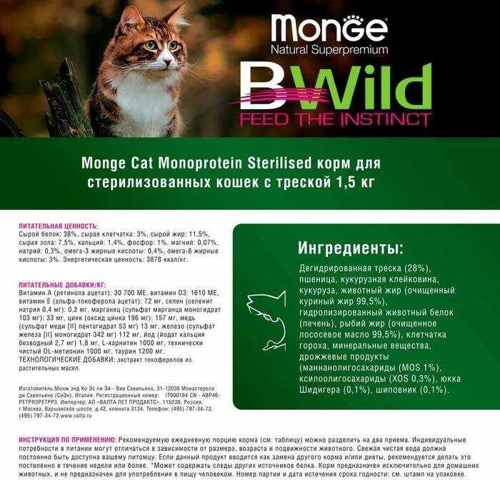 Корм Monge Natural Superpremium Monoprotein (с уткой) фотография 9