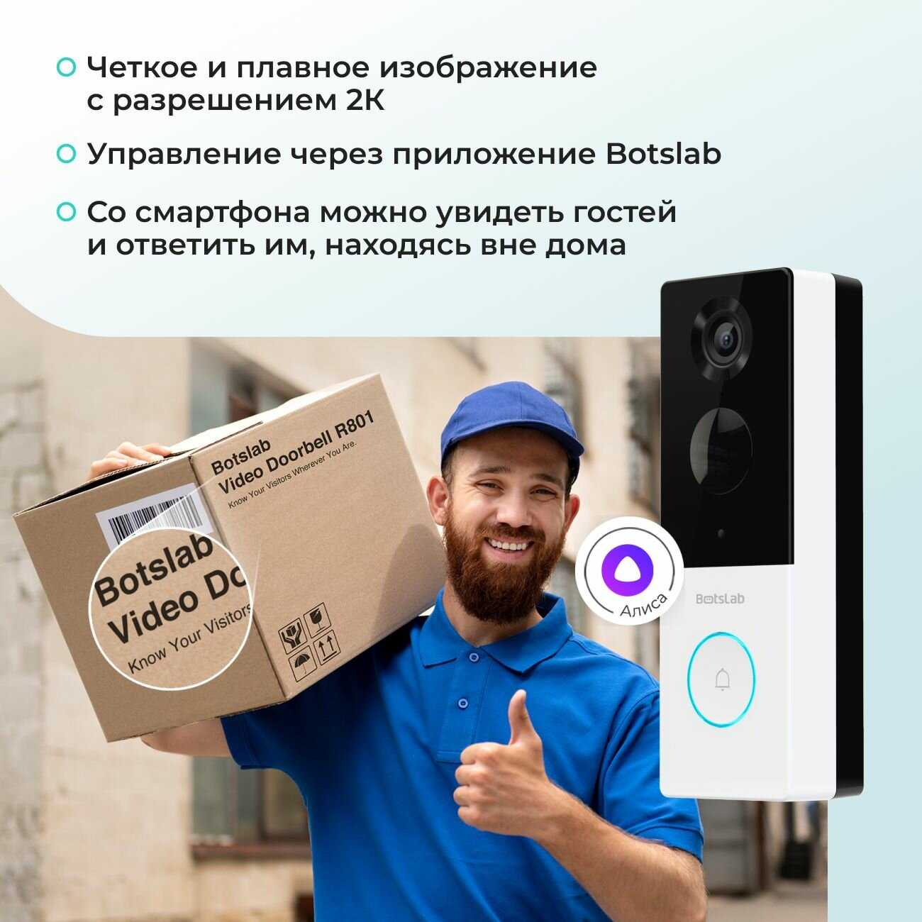 Звонок дверной 360 Botslab Video Doorbell (R801) фотография 2