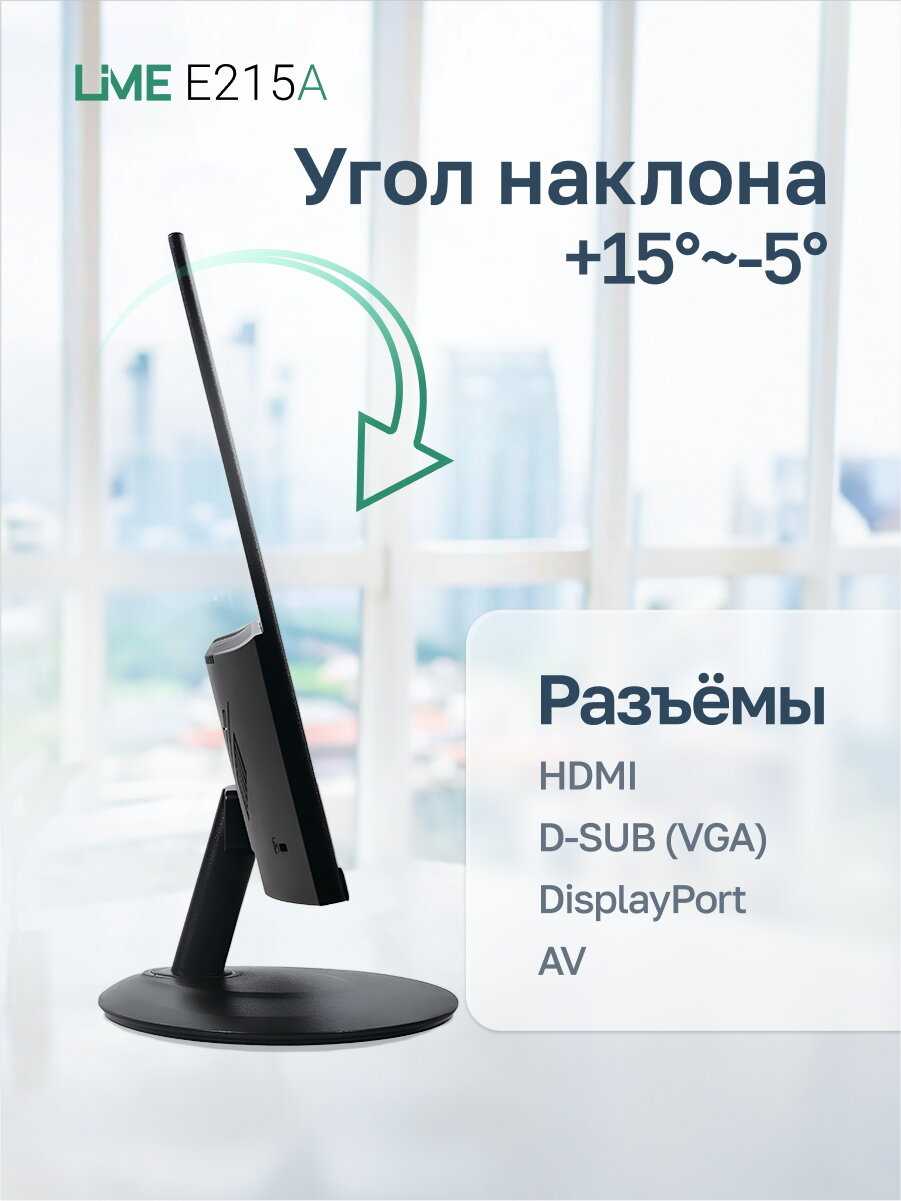 Монитор Lime E215A фотография 2