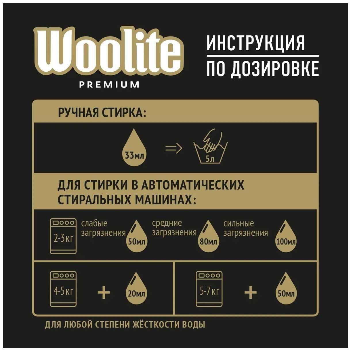 Woolite Premium фотография 2