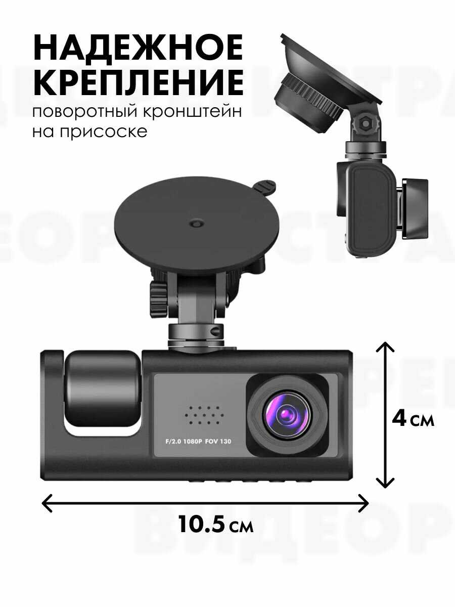 Видеорегистратор автомобильный Classmark Видеорегистратор (2 камеры, камера заднего вида) фотография 5