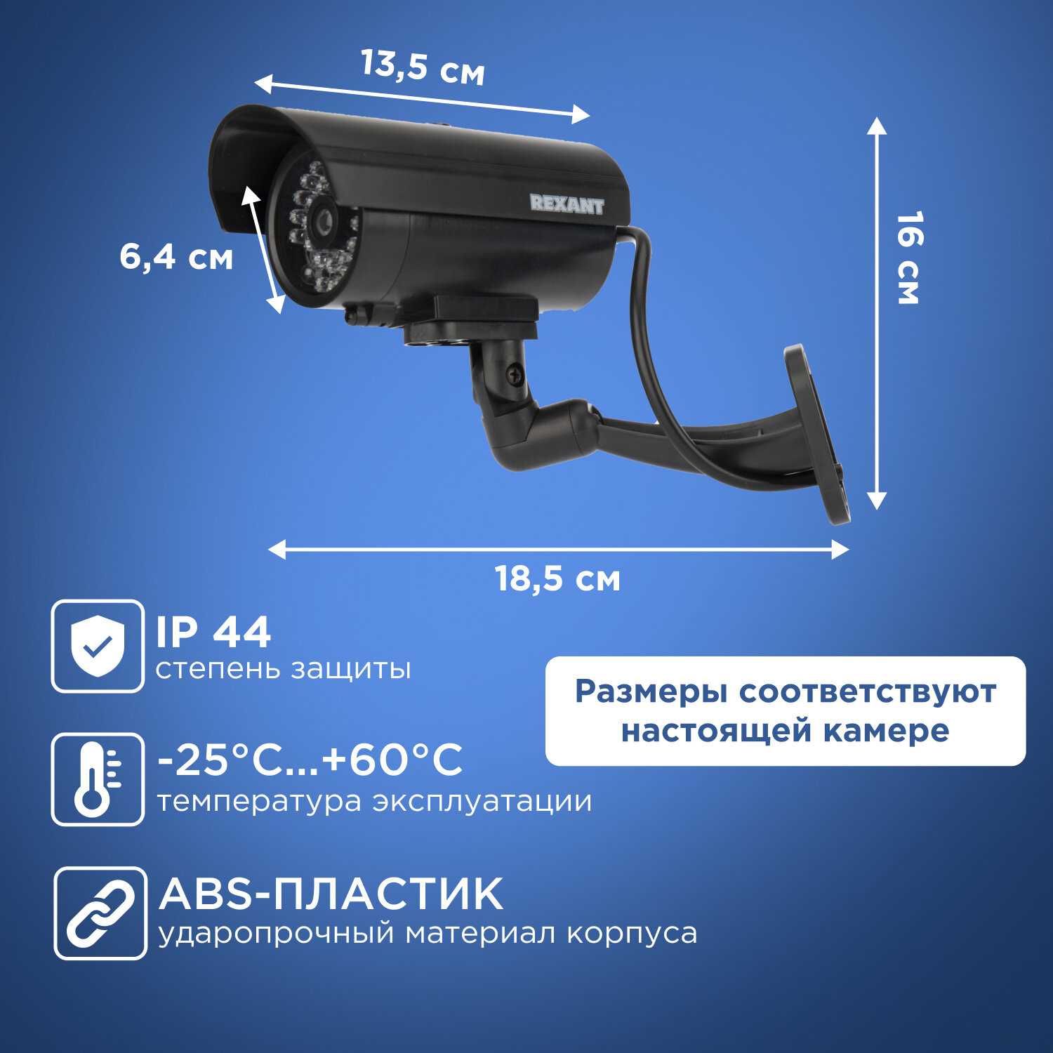 Муляж видеокамеры REXANT RX-309 фотография 1