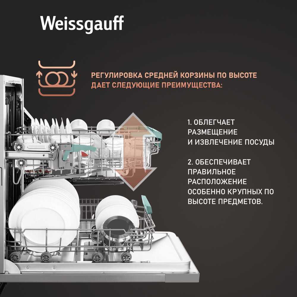Встраиваемая посудомоечная машина Weissgauff BDW 4139 D (Timer Floor) фотография 6