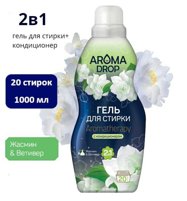 Aromatherapy AROMA DROP Жасмин и Ветивер 2 в 1 фотография 14