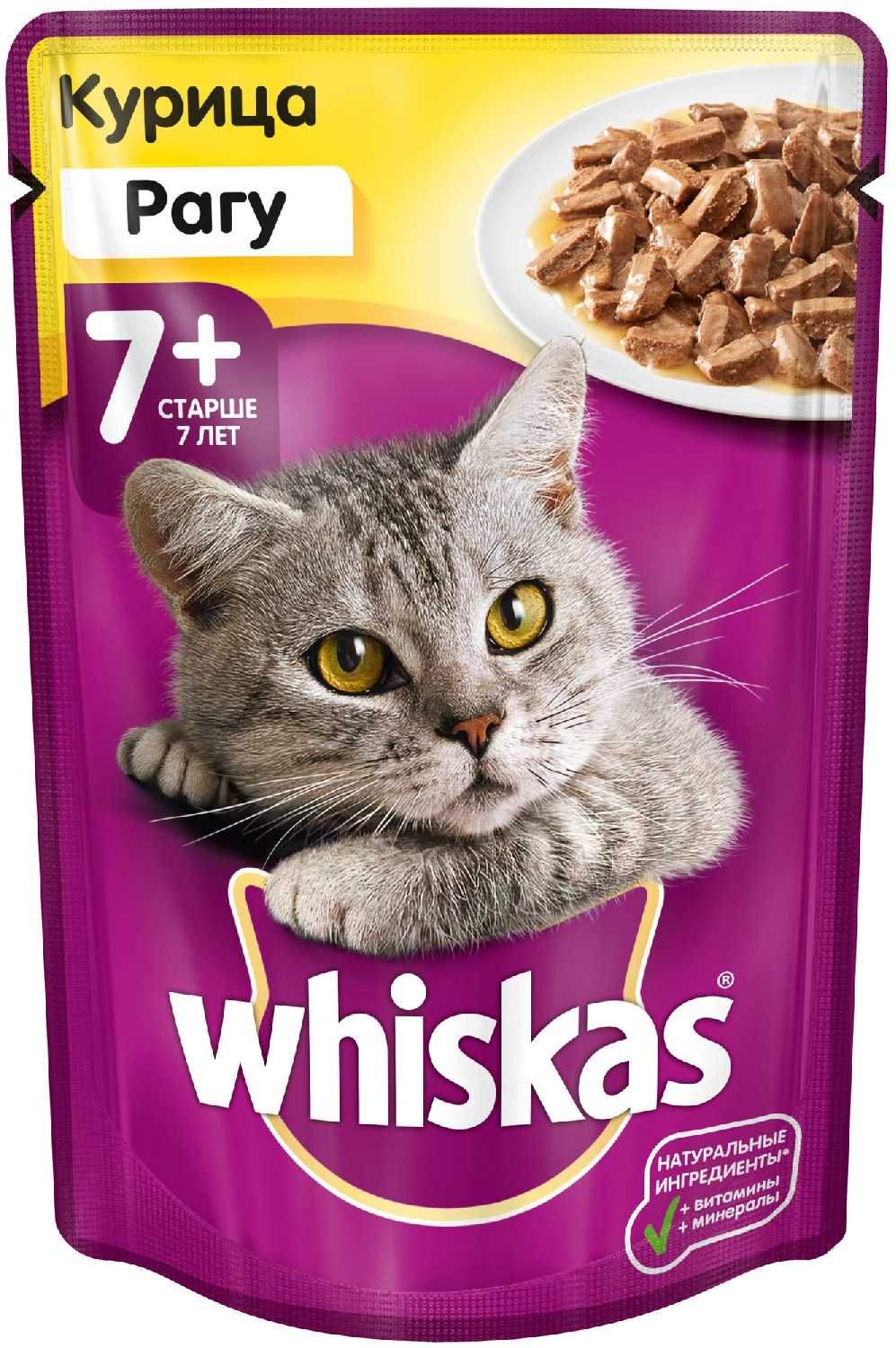 Корм для пожилых кошек Whiskas курица (кусочки в соусе) фотография 10