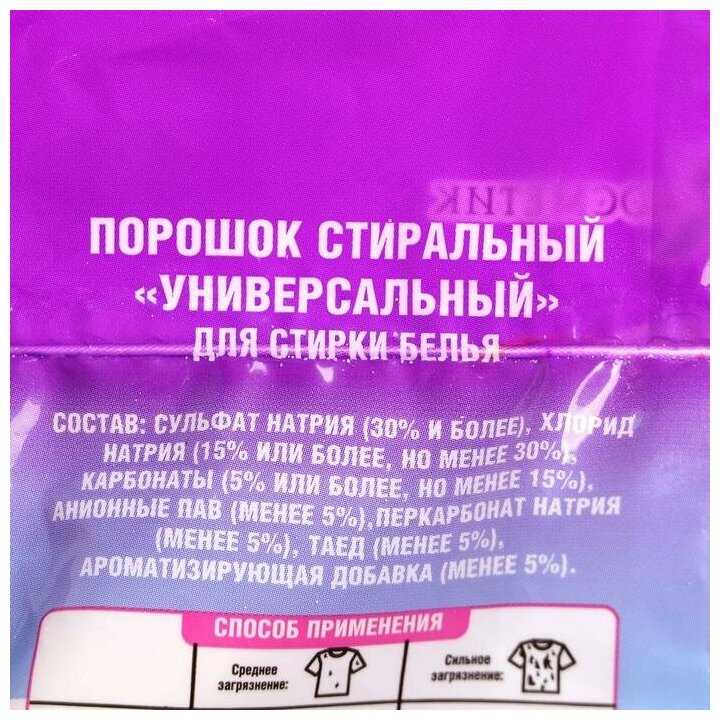 Стиральный порошок Выгодная стирка Color фотография 2