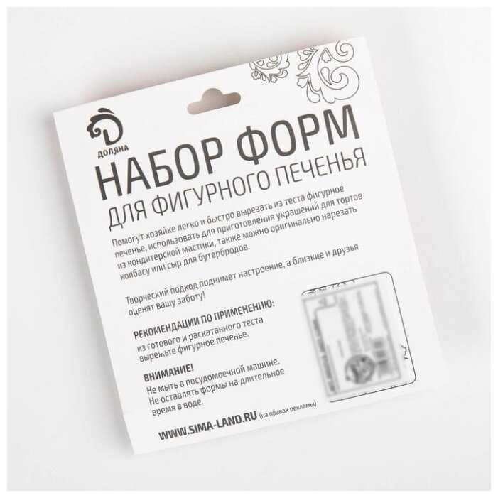 Форма для печенья Доляна Снежинка, домик, колокольчик, клевер 3602715, 4 шт. фотография 5