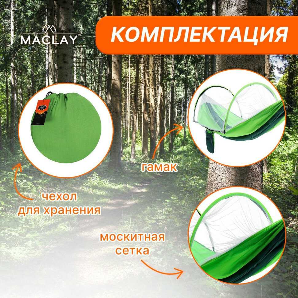 Гамак Гамак с москитной сеткой (9346737) фотография 5