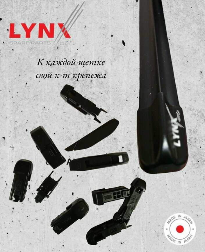 Комплект щеток стеклоочистителя LYNXauto Дворники BAIC U5 PLUS (19) фотография 6