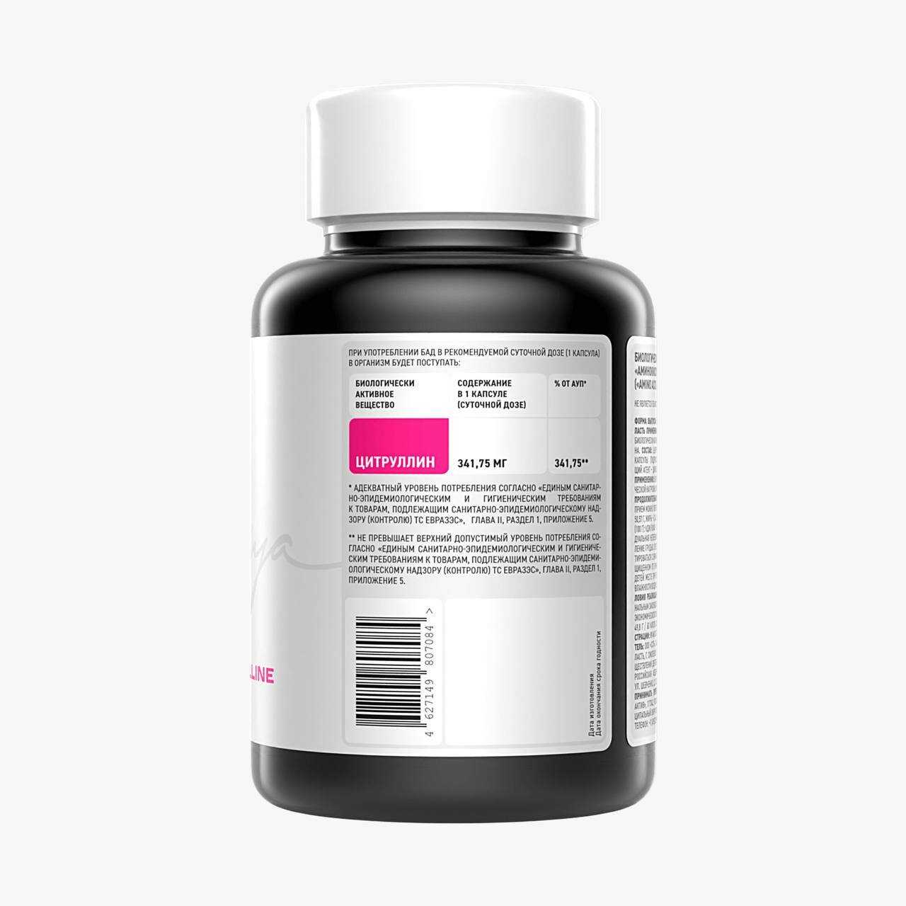 Аминокислота IPSUM L-Citrulline фотография 5